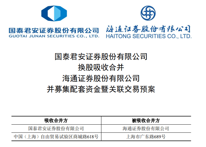 海泰集团混改最新消息,海泰集团混改最新消息