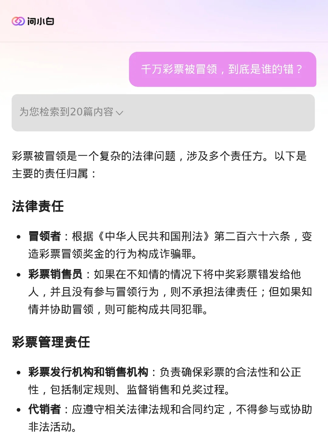 揭秘提升一肖一码100%,揭秘提升一肖一码100%，一个关于犯罪与法律的探讨