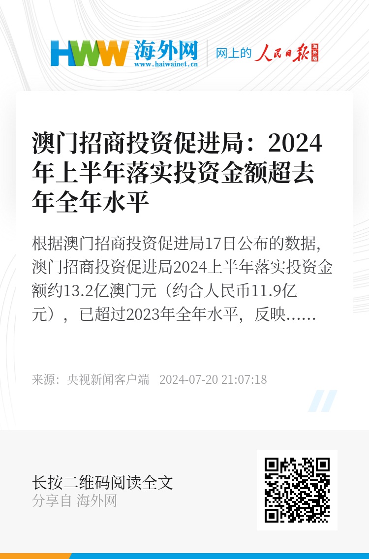 澳门2024年精准资料大全,澳门2024年精准资料大全，探索、研究与应用