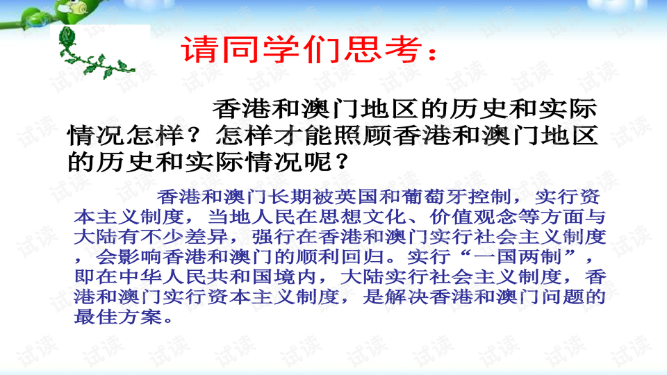 澳门正版资料大全免费歇后语,澳门正版资料大全与犯罪问题探讨