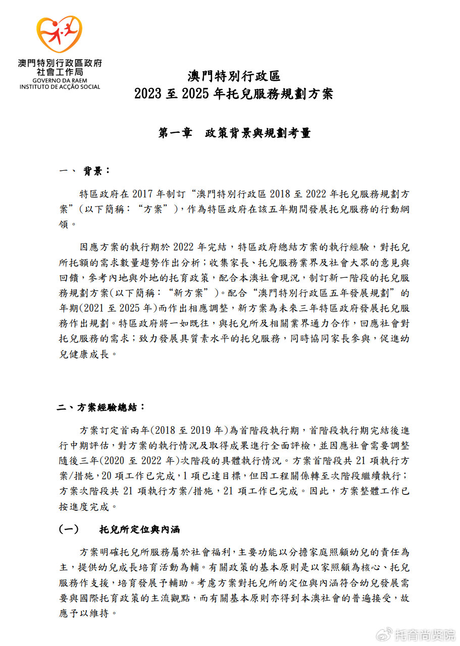 2024年澳门正版免费大全,关于澳门正版免费大全的探讨与警示——警惕违法犯罪问题的重要性