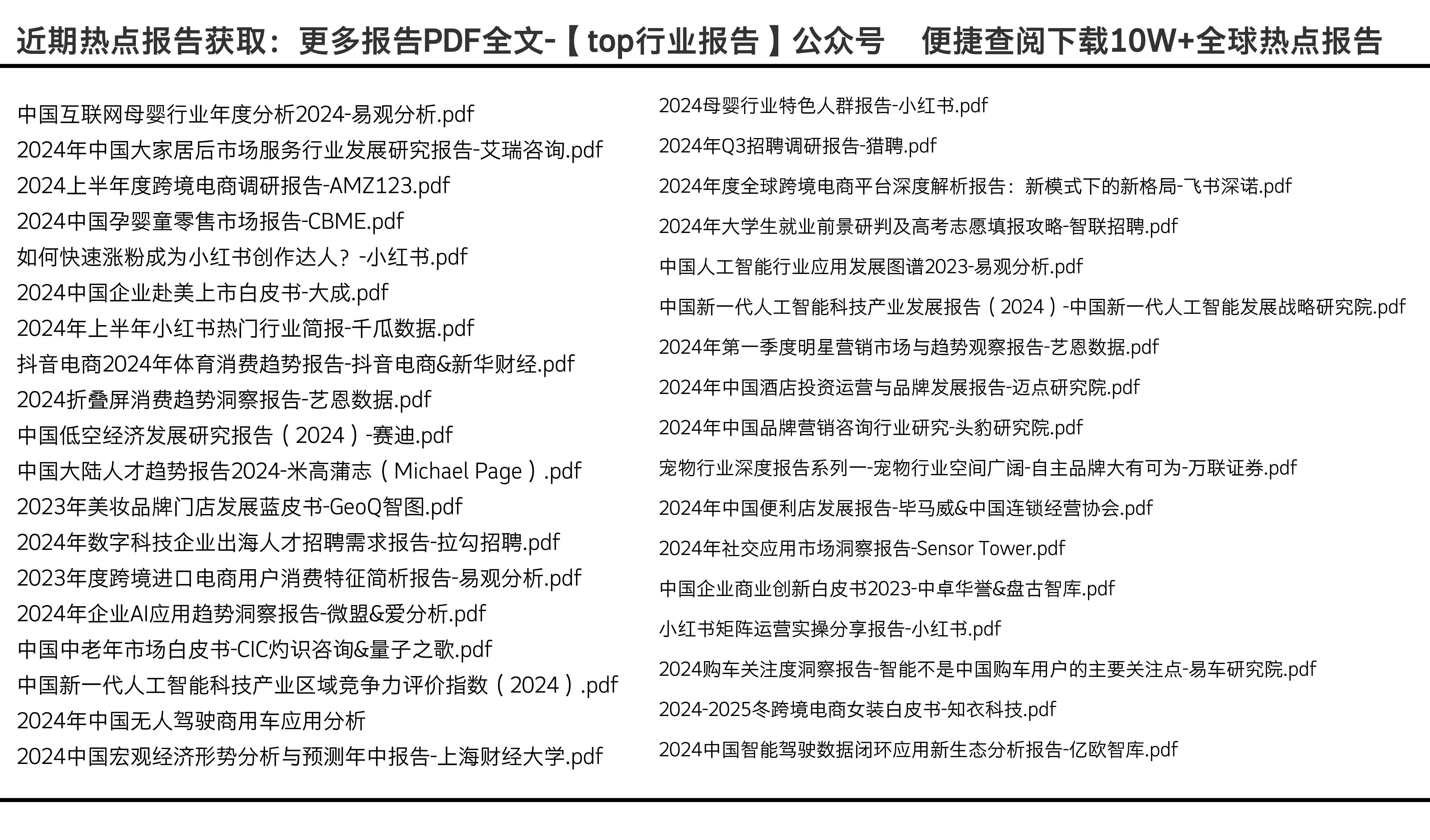 2024正版资料免费提拱,迎接未来，共享知识财富——2024正版资料免费共享时代来临