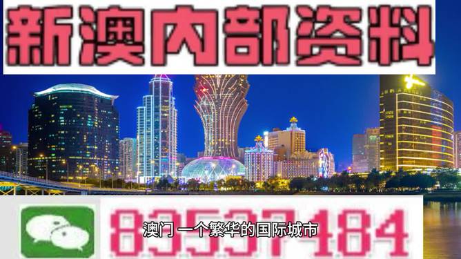 2024澳门精准正版免费大全,澳门正版免费大全，探索未来的机遇与挑战