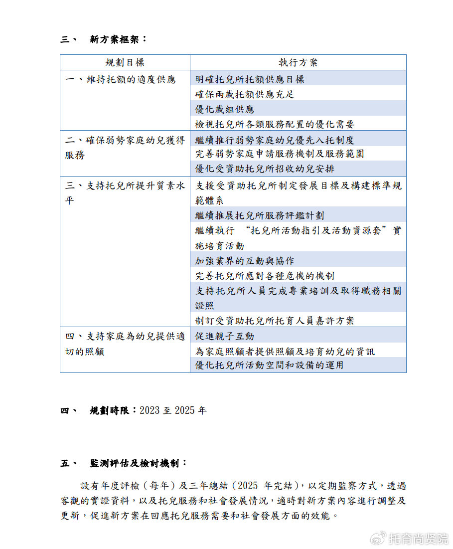 2024年新奥正版资料,探索未来之路，2024年新奥正版资料的深度解析与应用展望