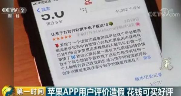 2024澳门天天开好彩大全app,警惕虚假彩票APP，切勿参与非法赌博活动——以澳门天天开好彩大全app为例