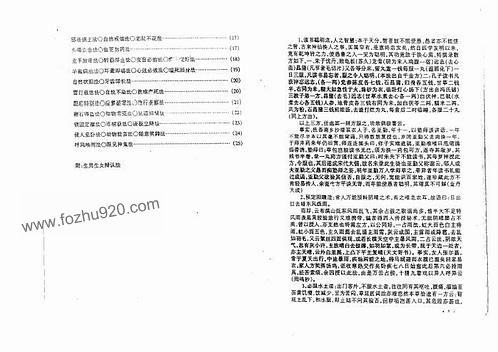 正版挂牌资料全篇100%,正版挂牌资料全篇，价值、质量与信誉的完美结合