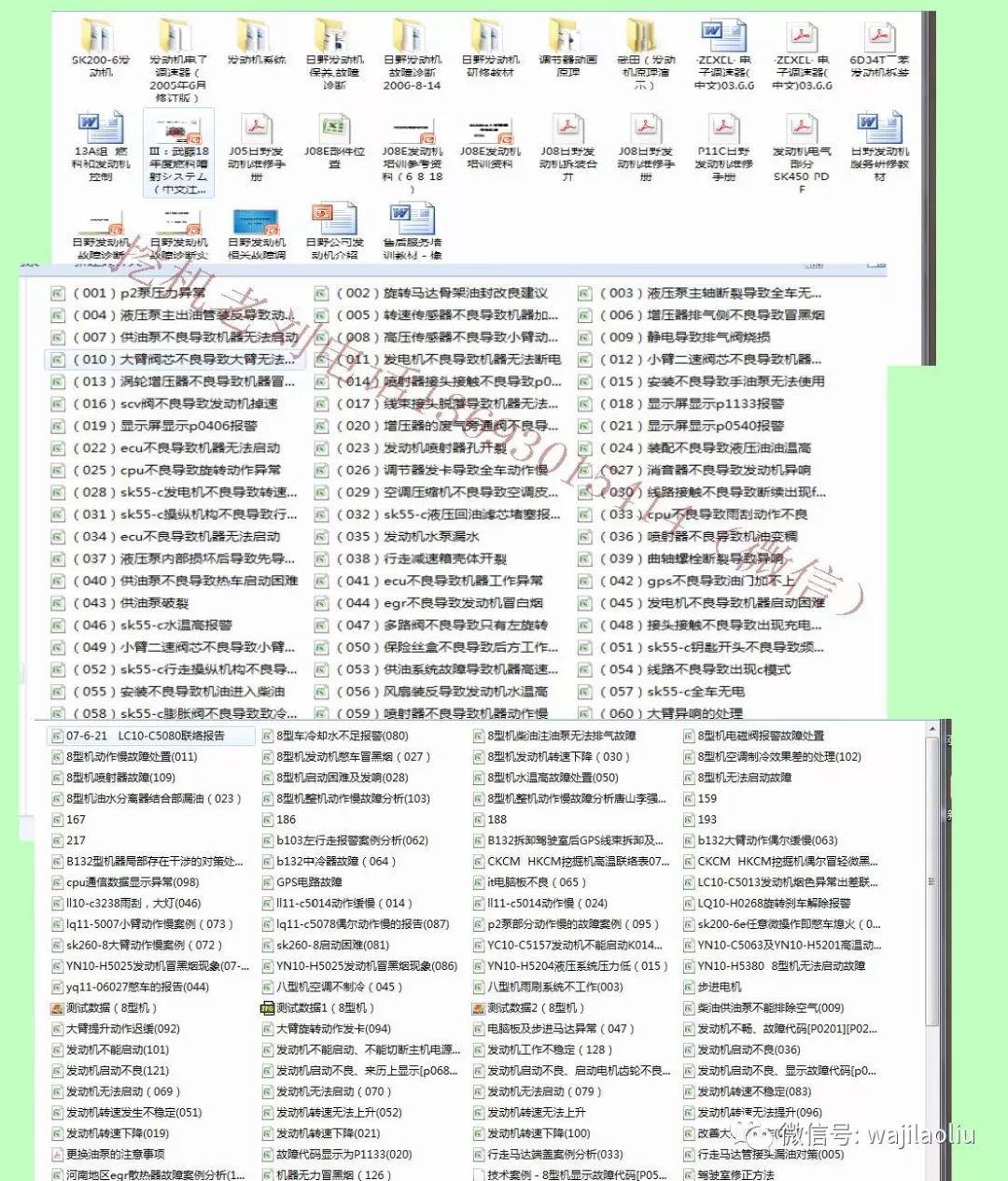 大名鼎鼎 第6页