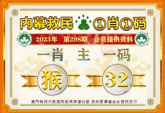 新澳门平特一肖100准,警惕新澳门平特一肖骗局，守护个人财产安全