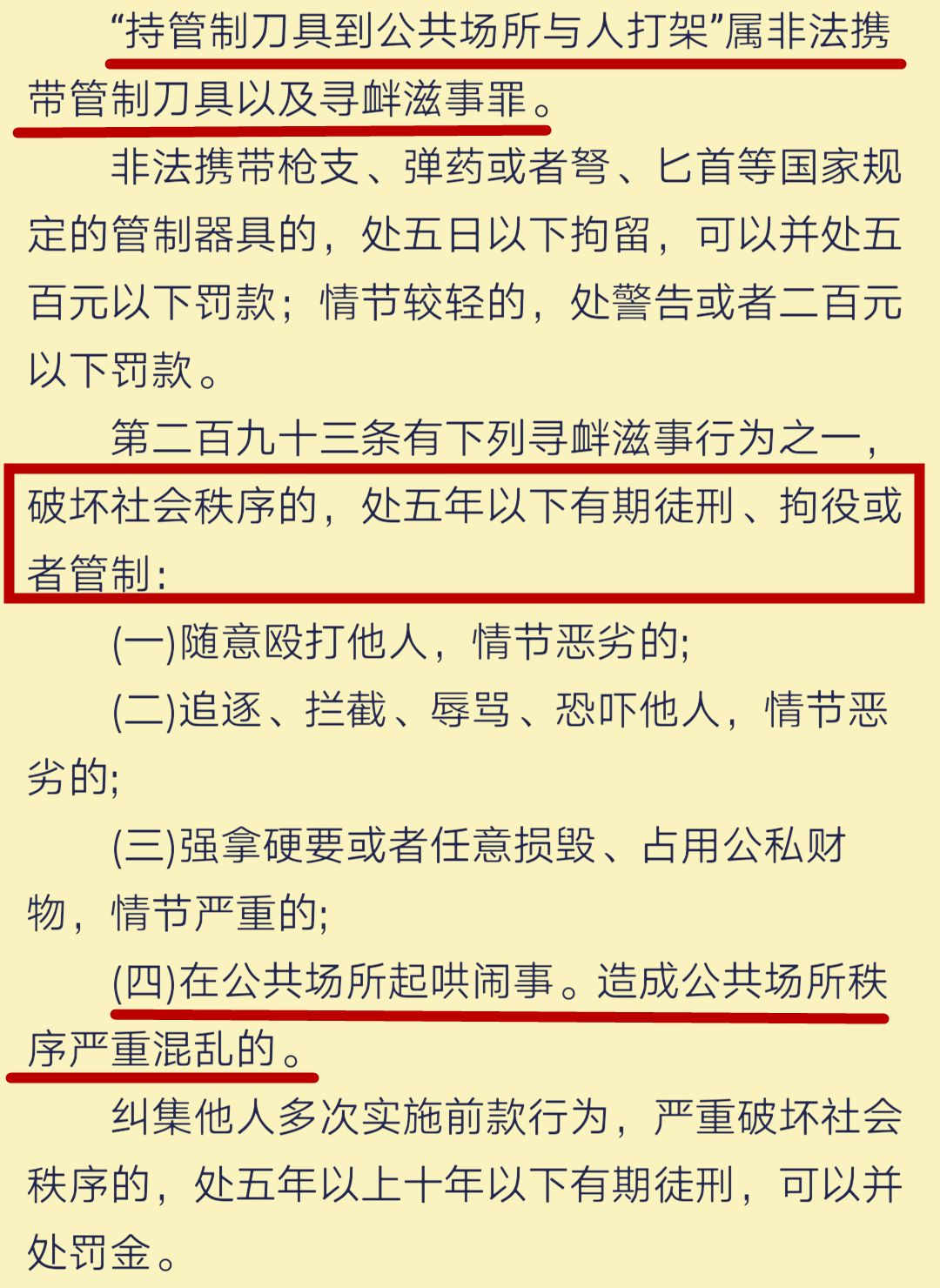 新澳门内部资料精准大全,新澳门内部资料精准大全——揭示违法犯罪问题的重要性