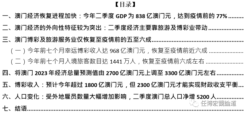 2024年奥门免费资料最准确,探索澳门未来，2024年澳门免费资料最准确解析