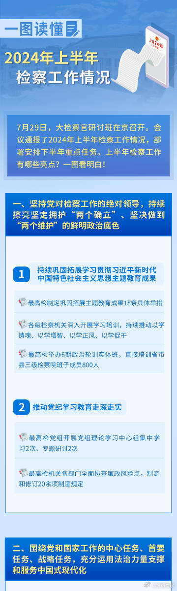 2024正版资料免费公开,迎接未来，共享知识财富——2024正版资料免费公开