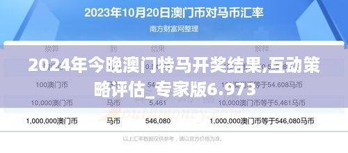 2024澳门特马今晚开网站,探索澳门特马文化，2024澳门特马今晚开网站