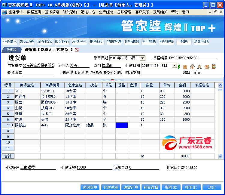 7777788888精准管家婆彩,揭秘精准管家婆彩——7777788888的神秘面纱