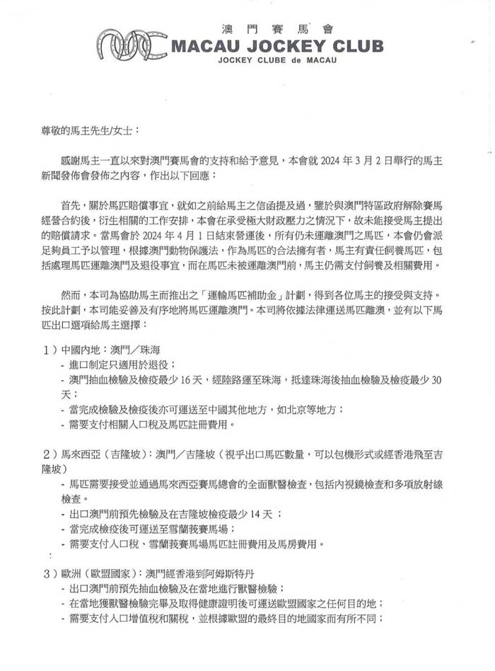 澳门传真澳门正版传真内部资料,澳门传真，正版传真内部资料深度解析