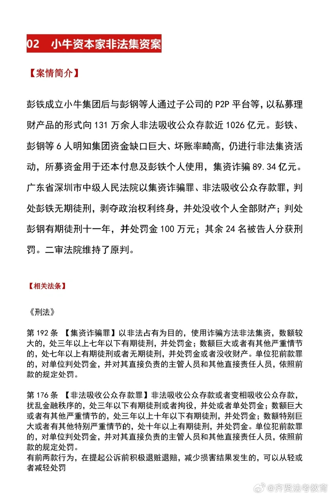 新澳资彩长期免费资料,新澳资彩长期免费资料，揭示背后的违法犯罪问题