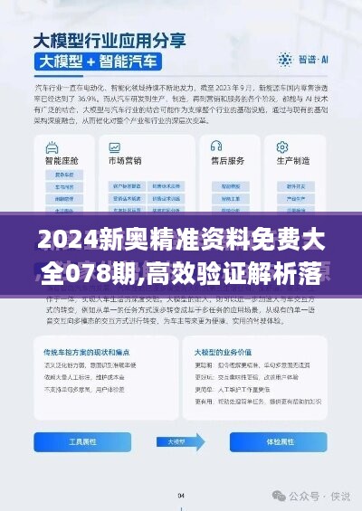 2025新奥精准正版资料,探索未来奥秘，2025新奥精准正版资料解析