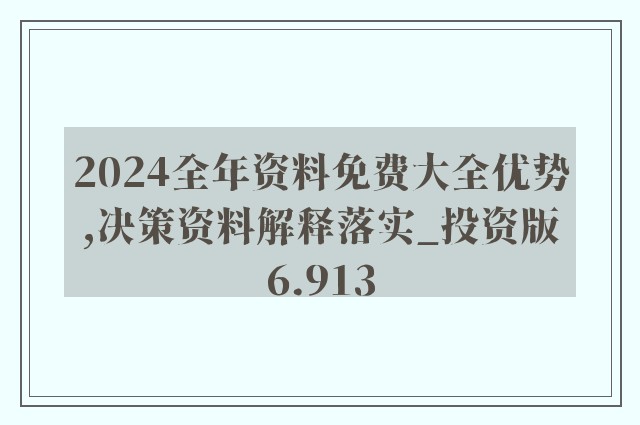 2025年正版资料免费大全挂牌,迈向2025年正版资料免费大全挂牌的未来展望