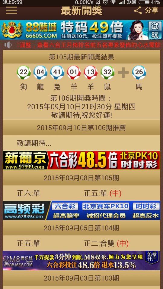 2025澳门特马今晚开奖网站,澳门特马今晚开奖网站——探索彩票文化的新纪元