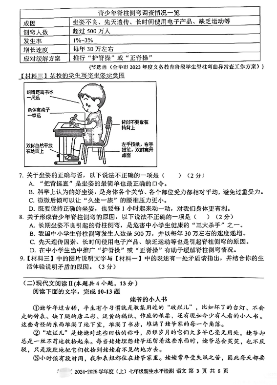 笔走龙蛇 第5页