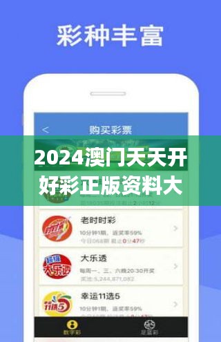 2025天天开好彩大全,迈向2025，天天开好彩的大全