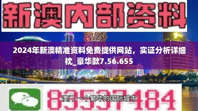 2025新澳最精准资料222期,探索未来，新澳2025精准资料解析与预测——第222期深度报告