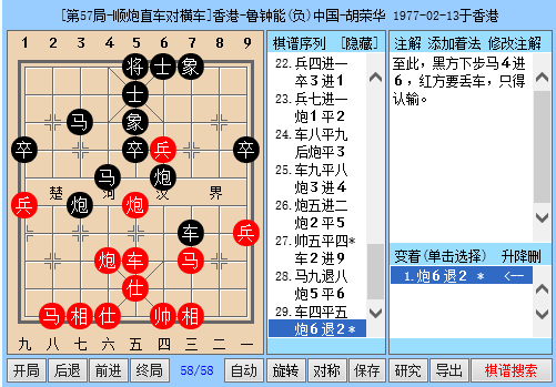 鹬蚌相争 第3页