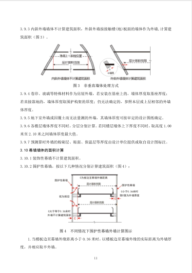 慢慢 第3页