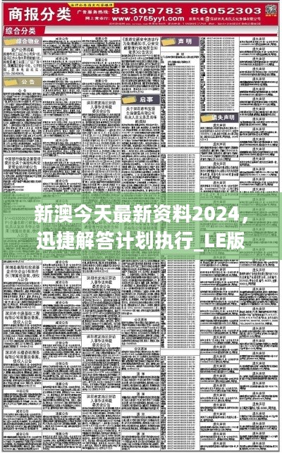 2025新澳精准正版资料,探索未来，聚焦2025新澳精准正版资料