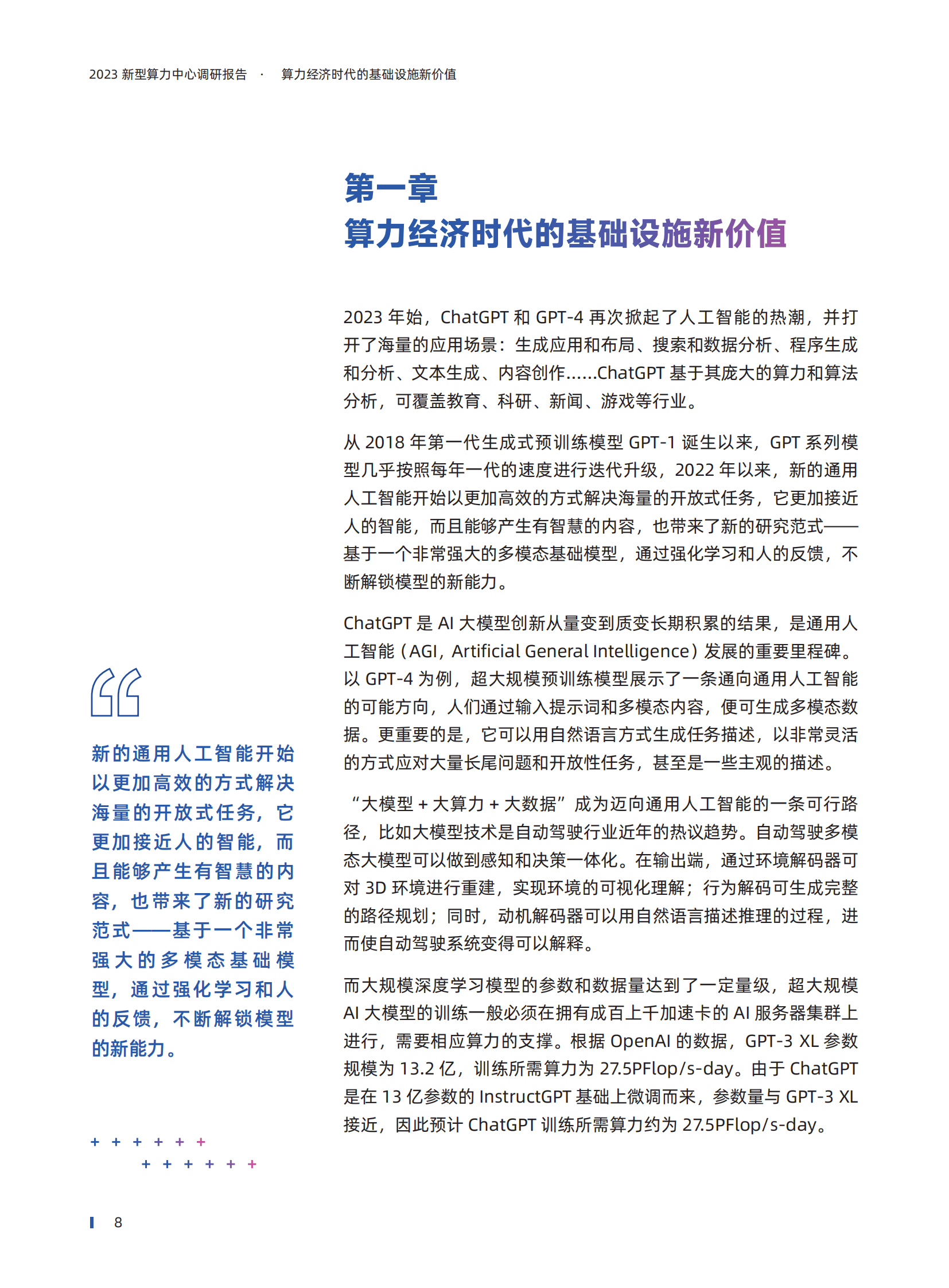 新奥门资料精准一句真言,新澳门资料精准一句真言，探索前沿信息的核心力量