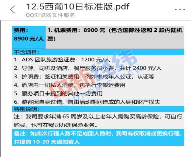 管家婆一票一码100正确张家口,张家口管家婆一票一码，精准管理的秘密武器