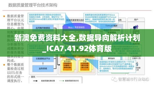 新澳特精准资料,新澳特精准资料，探索现代数据世界的指南