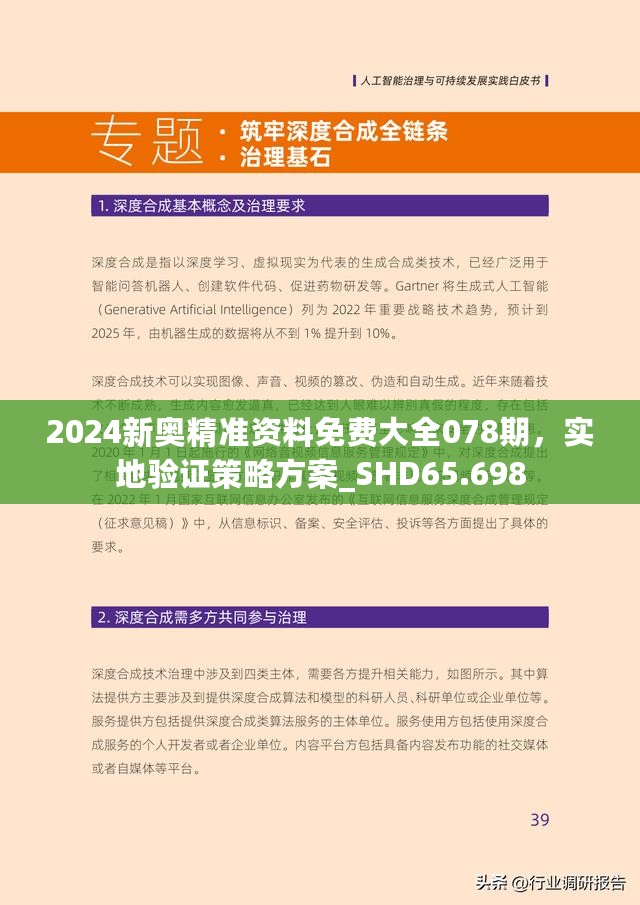 2025新澳精准资料免费提供,探索未来之路，2025新澳精准资料免费提供