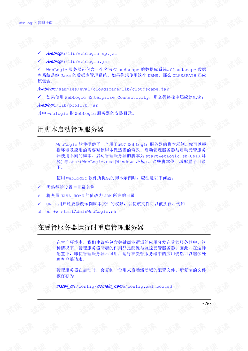 澳门传真免费费资料,澳门传真免费费资料，深度解析与实用指南