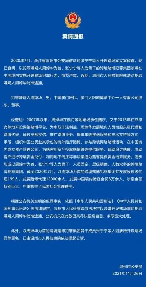 2024澳门今晚开特马结果,澳门今晚开特马结果，探索随机性与预测的边缘