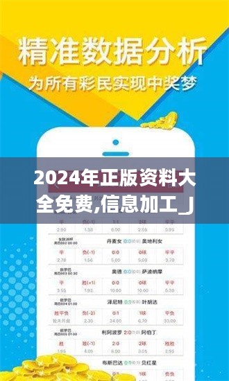 2024新奥资料免费精准071119期 04-07-11-17-35-43L：19,探索新奥资料，免费精准信息之旅（第071119期）与数字序列的秘密