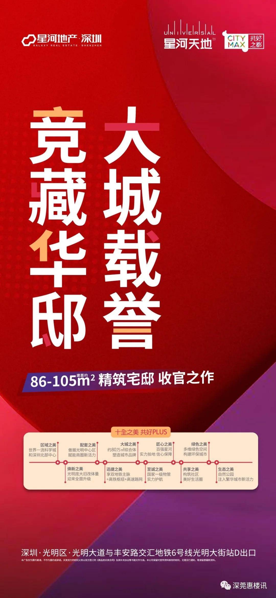 7777788888管家婆凤凰105期 12-14-27-35-38-45G：34,探索神秘的数字组合，7777788888管家婆凤凰105期与神秘数字序列解密