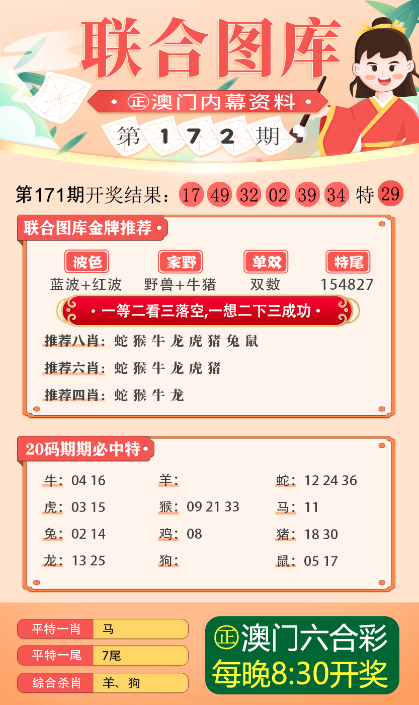 新澳好彩资料免费提供146期 02-03-17-32-41-49E：45,新澳好彩资料详解，第146期的秘密与数字魅力