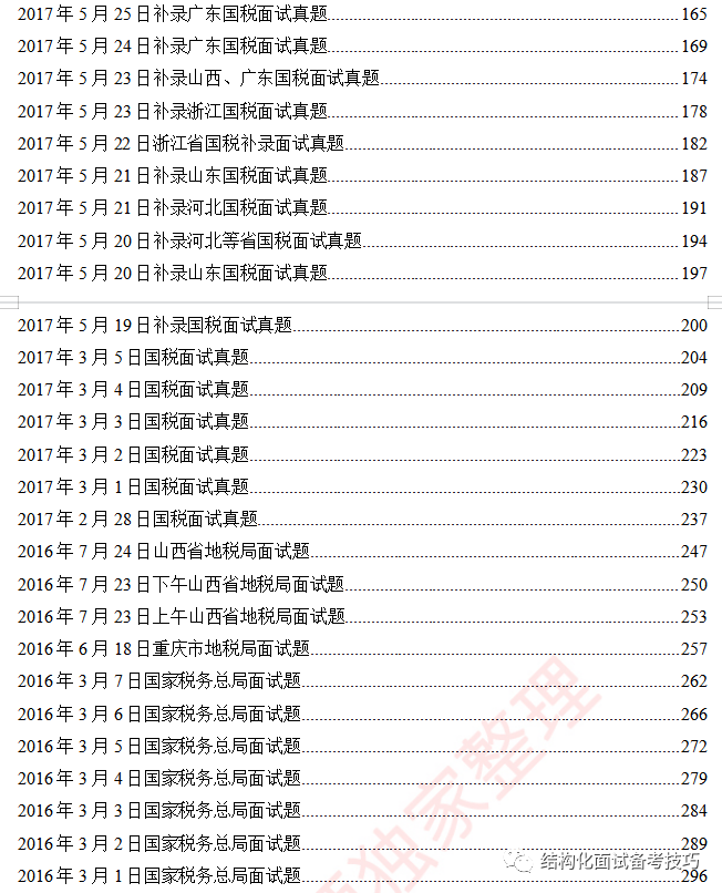 管家婆204年资料一肖配成龙143期 03-21-33-38-42-45H：16,管家婆204年资料解析，一肖配成龙143期，神秘数字组合03-21-33-38-42-45H，16