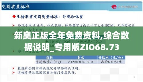 新奥内部免费资料016期 04-10-23-35-48-49G：22,新奥内部免费资料016期——深度探索与前瞻