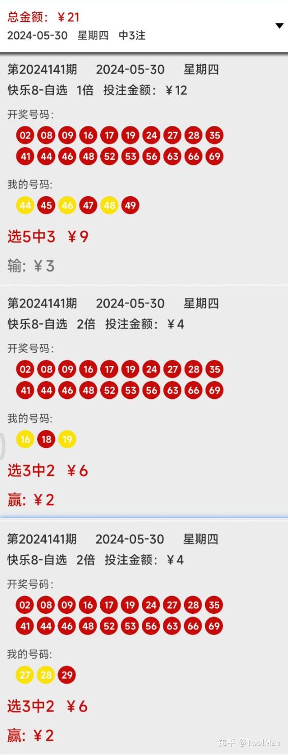 2024澳门管家婆一肖029期 04-06-09-13-23-30D：49,澳门游戏与数字预测，探索管家婆一肖的魅力（第029期分析）