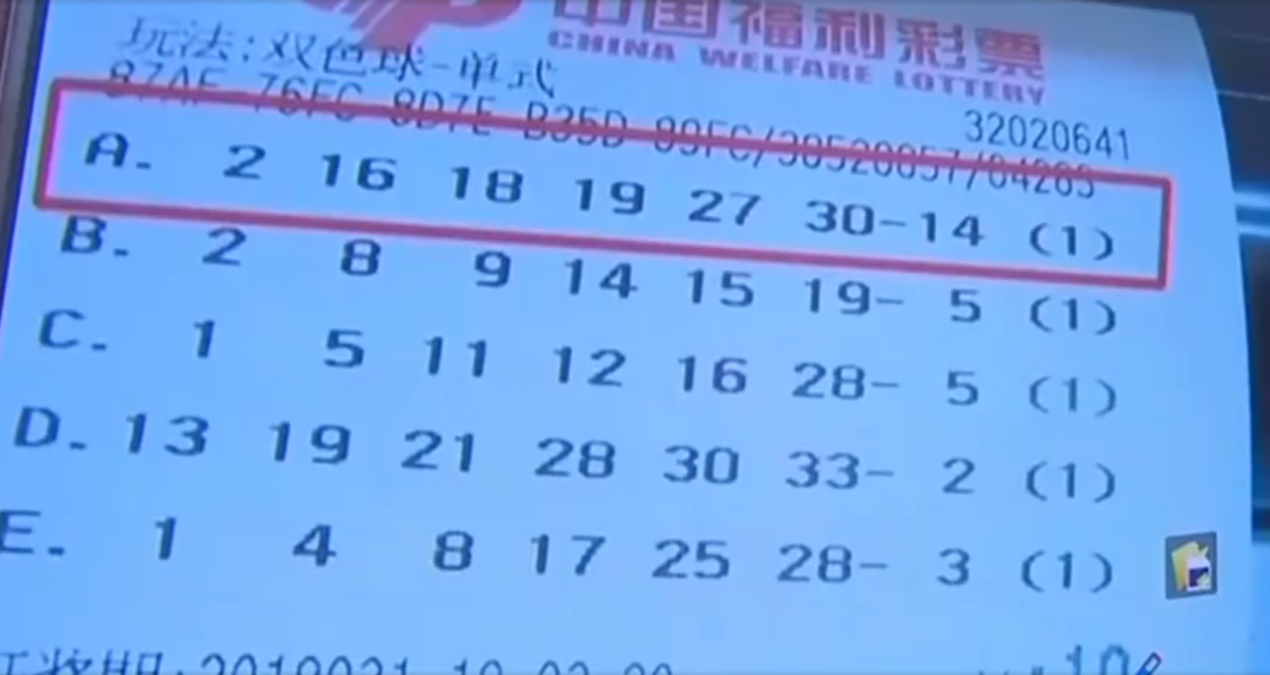 一肖一码一一肖一子深圳073期 11-31-40-45-46-48D：30,一肖一码一一肖一子深圳073期，探索彩票背后的奥秘与期待