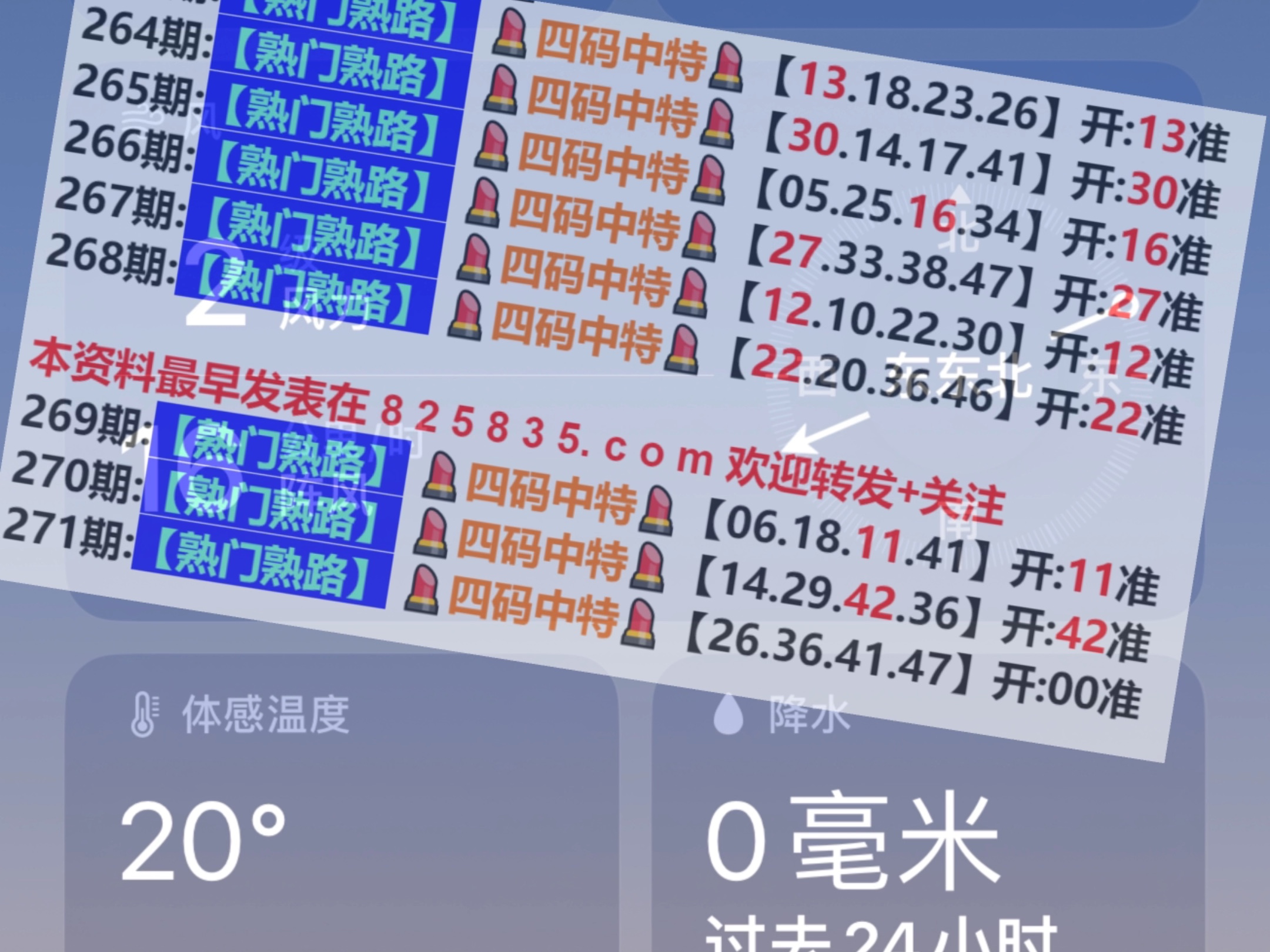 新奥门资料免费精准093期 03-24-26-29-32-40A：20,新奥门资料免费精准解析，探索第093期的奥秘（附解析与预测）