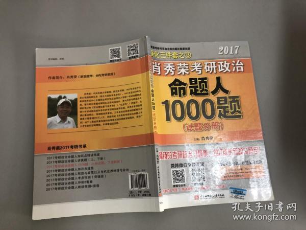 澳门三肖三码精准100%小马哥142期 06-18-20-23-29-33Q：15,澳门三肖三码精准预测背后的故事，小马哥142期的独特视角与神秘数字组合