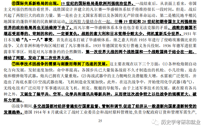 王中王王中王免费资料大全一091期 03-11-21-27-44-48H：48,王中王王中王免费资料大全一091期——揭秘与深度解析