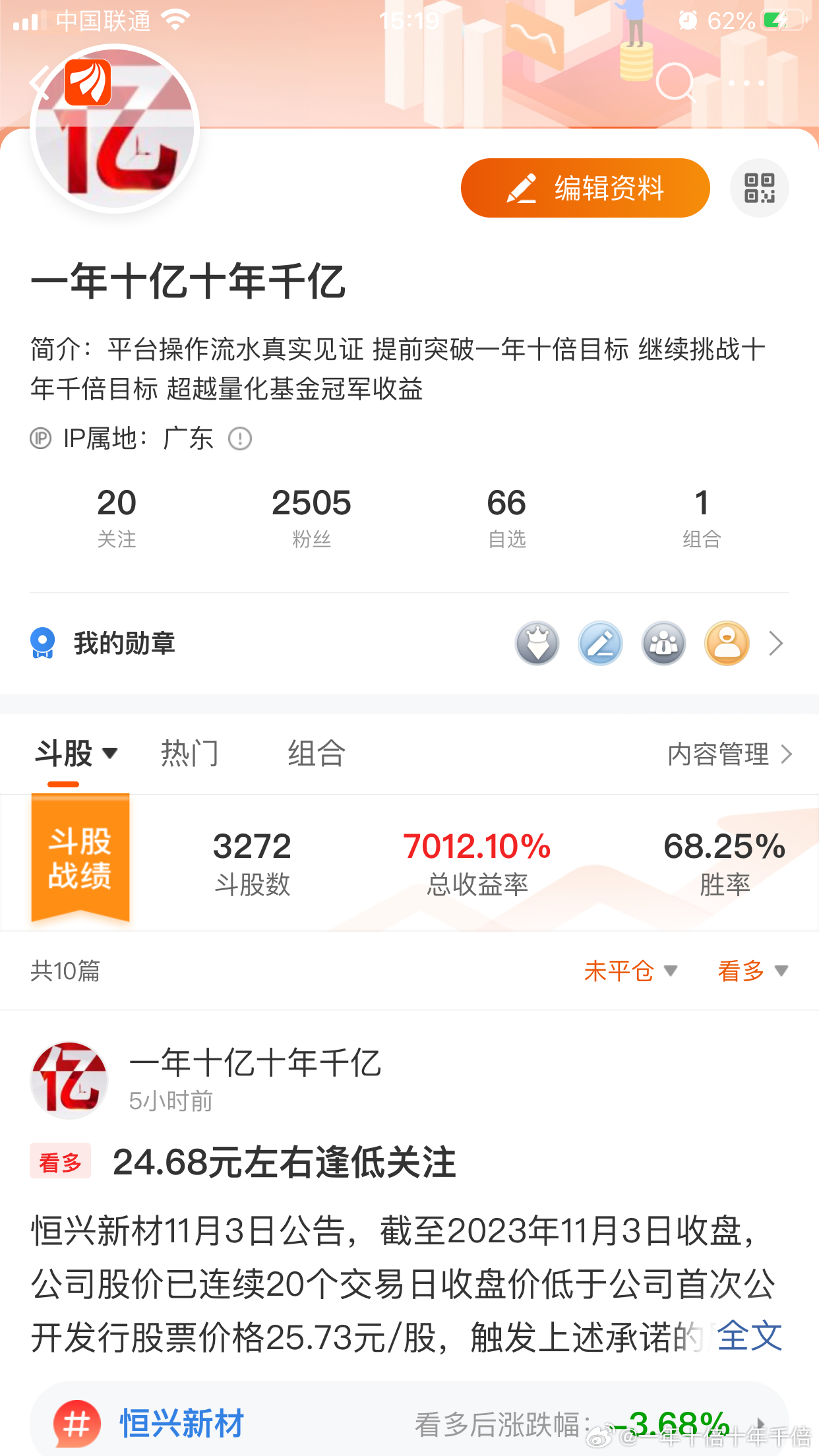 精准一肖一码100准最准一肖_098期 08-12-15-16-23-44A：41,精准一肖一码，揭秘预测技巧与真实案例分享（第098期）