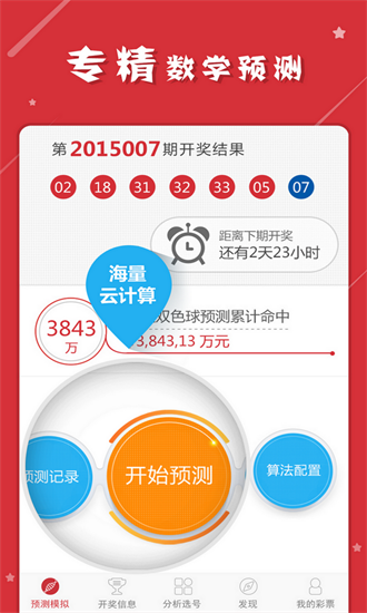 2025天天开彩资料大全免费038期 03-15-16-21-23-49W：37,探索2025天天开彩资料大全——免费获取第038期秘密与数字解析