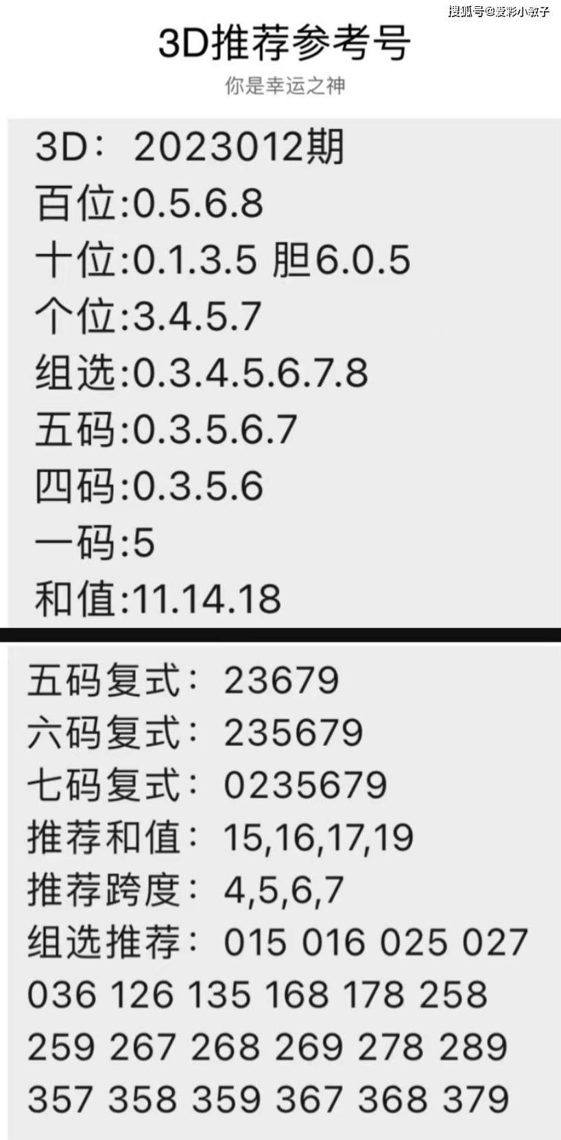 今天晚上澳门六148期 06-07-19-25-34-43R：33,探索澳门六148期之神秘数字，06-07-19-25-34-43R与意外的结果33