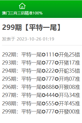 澳门三肖三码精准100%黄大仙033期 22-48-13-35-32-01T：06,澳门三肖三码精准预测，揭秘黄大仙033期的奥秘与探索