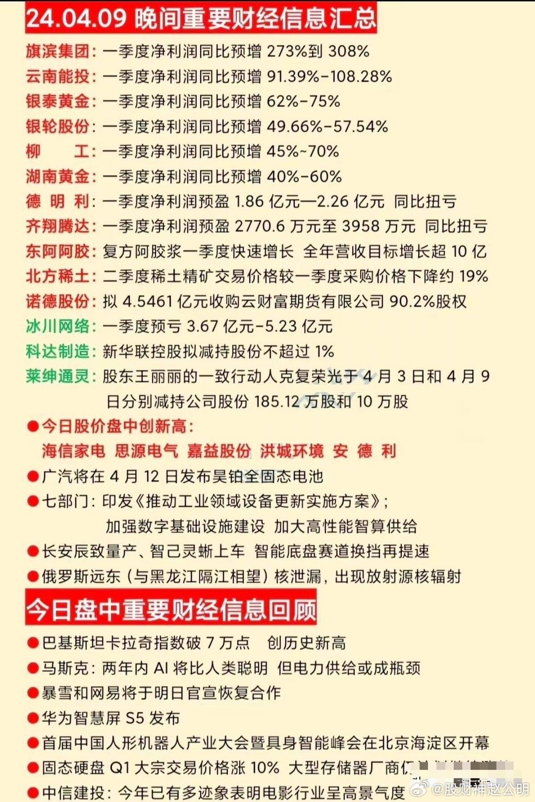 2025最新奥马资料传真097期 03-04-12-29-44-46Z：21,探索最新奥马资料传真，一场数字与未来的交汇