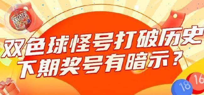 天天开奖澳门天天开奖历史记录100期 02-10-26-33-39-47Q：30,天天开奖澳门历史记录，探索过去与未来的轨迹（第100期深度解析）